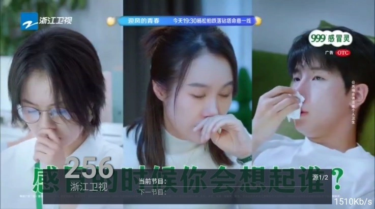 华龙直播电视版(2)