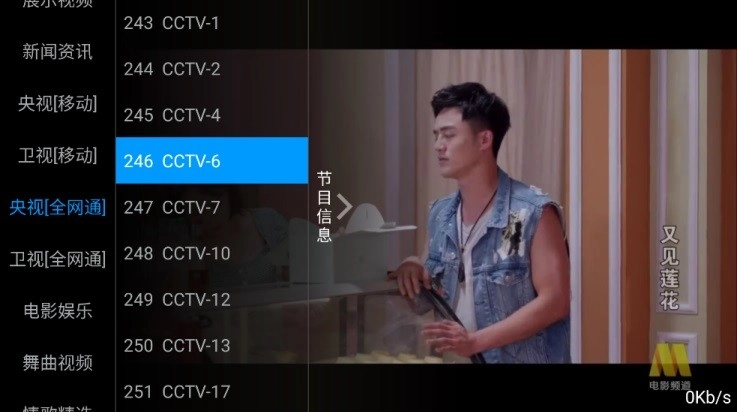 华龙直播电视版(4)