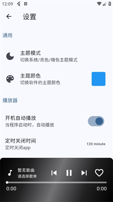 b站音乐播放器BilibiliMusic(1)