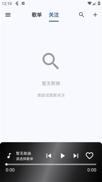 b站音乐播放器BilibiliMusic(4)