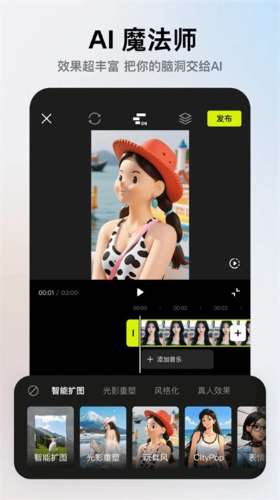 抖音像塑特效制作工具(1)