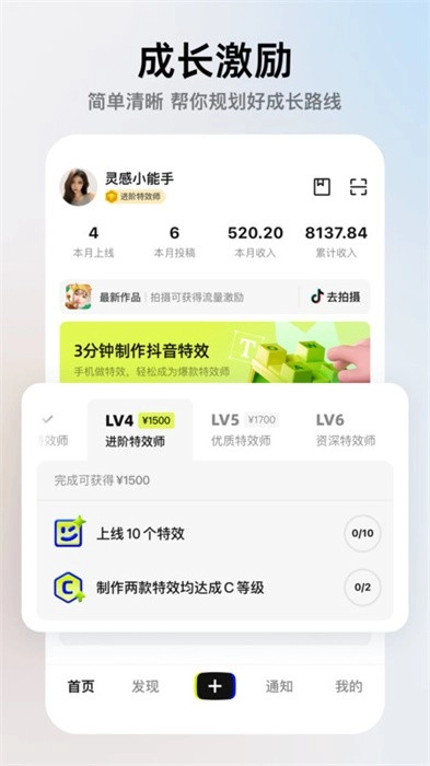 抖音像塑特效制作工具(2)