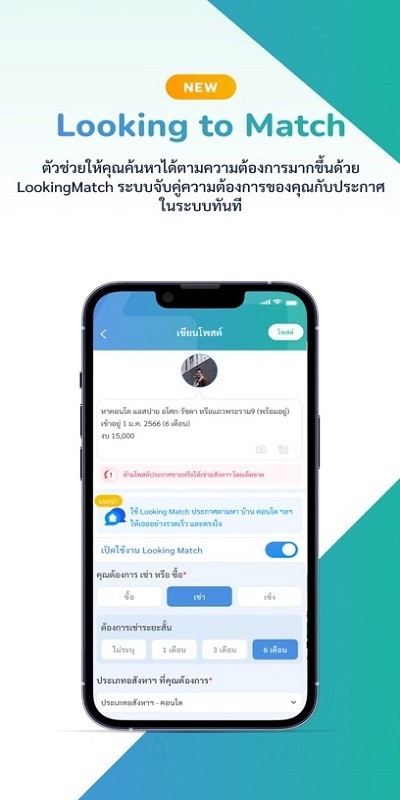 livingstock租房官方app截图3