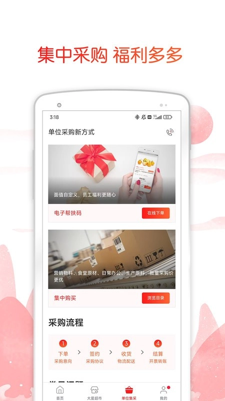 中银善源软件