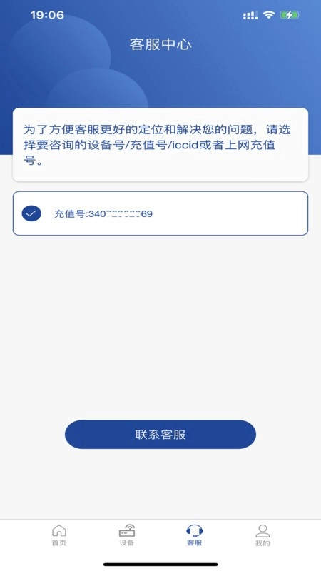 铭知智联软件3