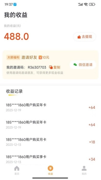 乐途旅游讲解(3)
