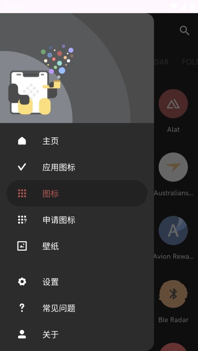 delta图标包开源版 Delta图标包安卓版