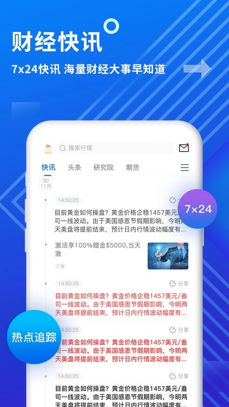 金投网手机版(1)