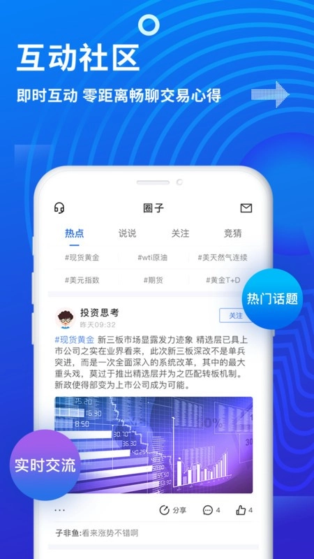 金投网手机版(2)