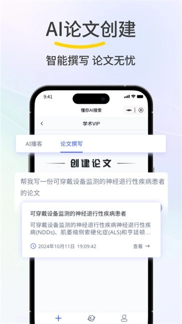 懂你AI搜索直装版图3