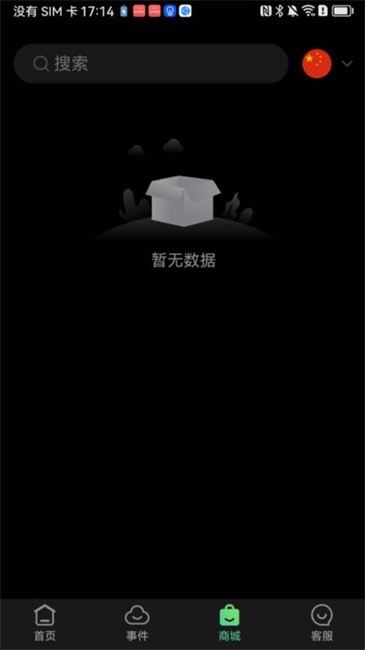 视野精灵监控(2)