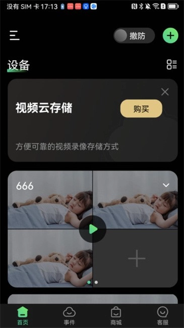 视野精灵监控(3)
