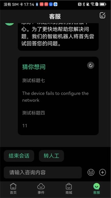 视野精灵监控(4)