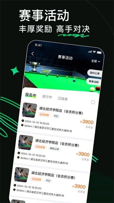 8号玩家台球俱乐部图1