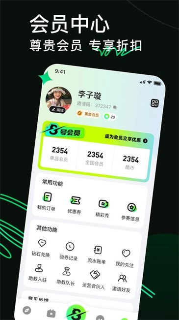 8号玩家台球俱乐部图3