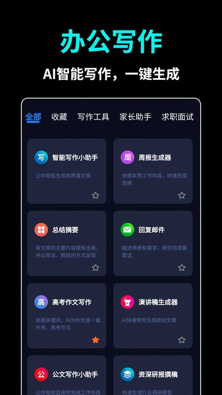 ai推文视频免费制作软件图4
