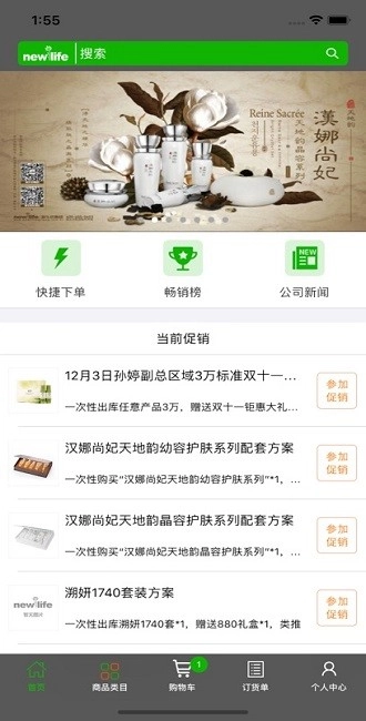 新生活cms安卓版(2)
