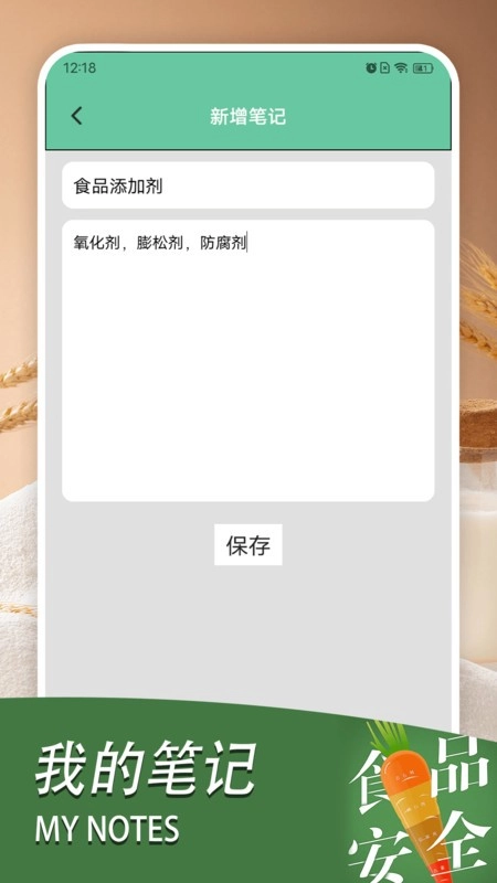 加点料安卓版图4