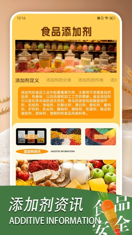 加点料安卓版图3