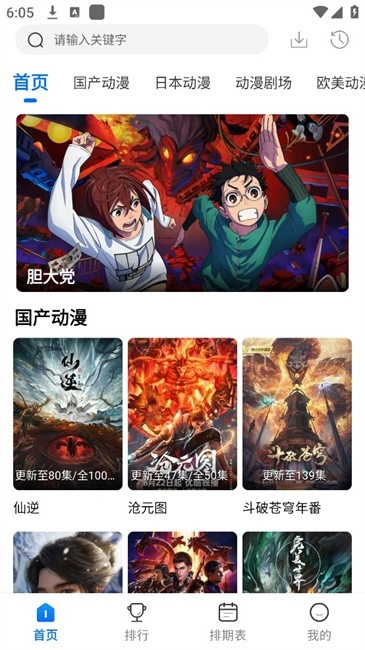 漫漫国无广告最新版(1)