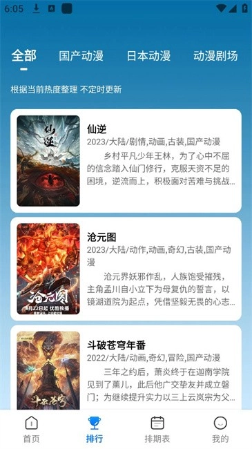 漫漫国无广告最新版(3)