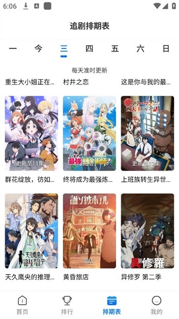 漫漫国无广告最新版(2)