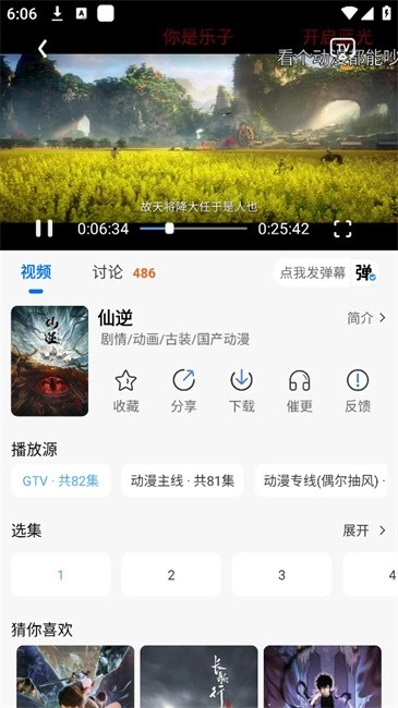 漫漫国无广告最新版(4)