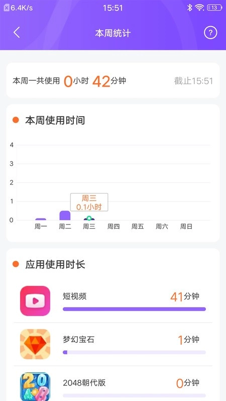 沐宝守护最新版