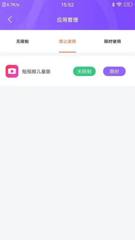 沐宝守护最新版