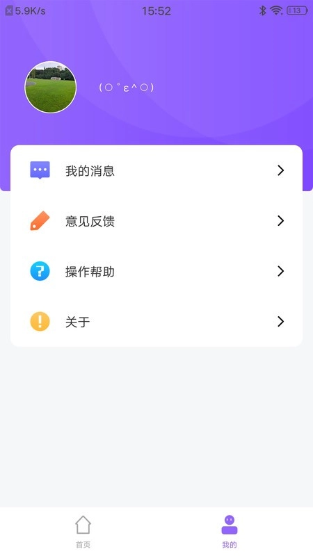沐宝守护最新版
