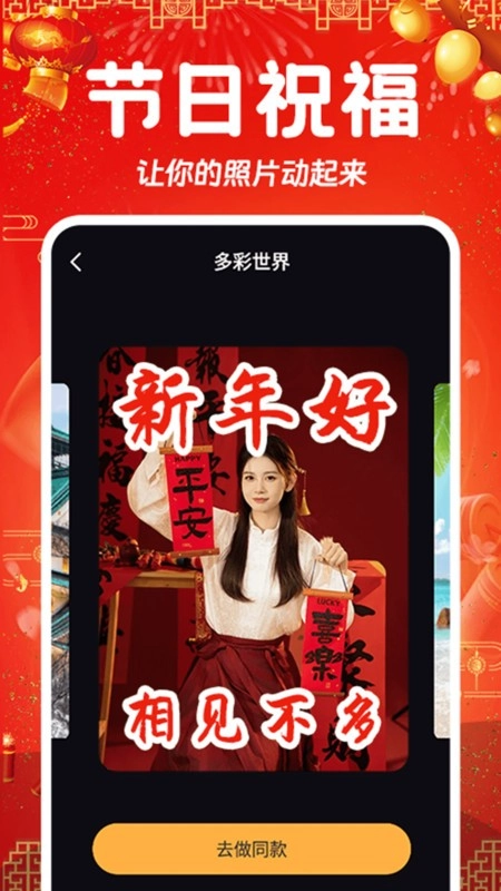 相片会唱歌软件免费版(2)