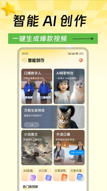 爆量素材软件