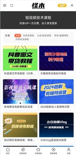 怪木素材网图3