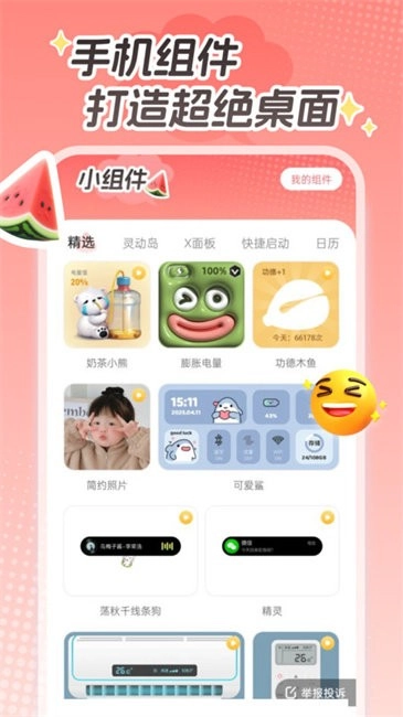 西瓜桌面壁纸(3)