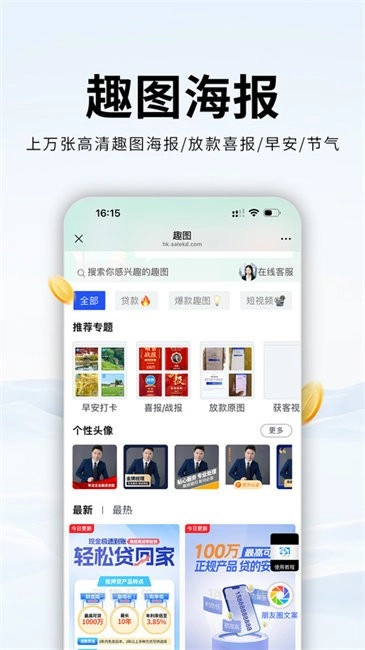 销售开单软件2
