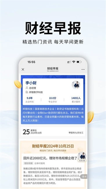 销售开单手机版