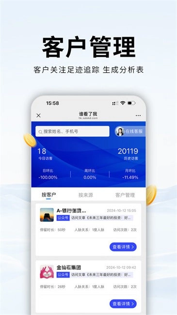 销售开单软件4