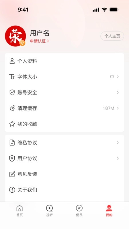 我看荥阳手机平台截图3
