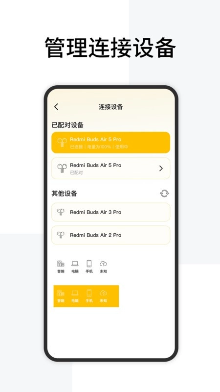 查找藍牙設備截圖1