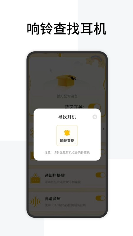 查找藍牙設備截圖3