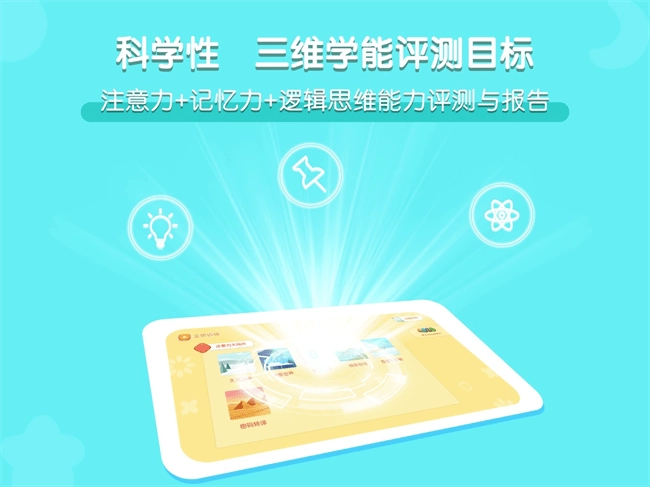 龙小旦学能训练3