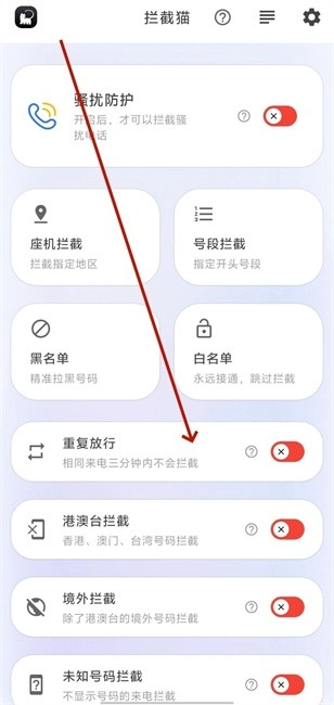 拦截猫怎么设置 拦截猫怎么设置