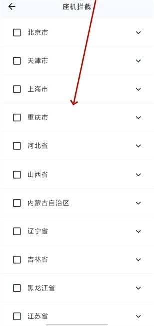 拦截猫怎么设置 拦截猫怎么设置