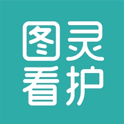 图灵看护v1.24.4 安卓版