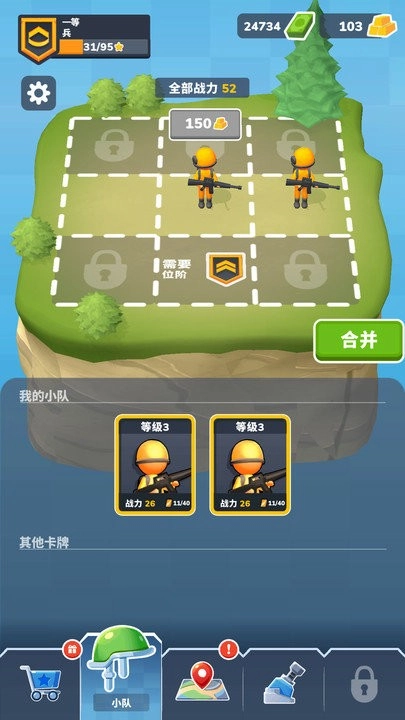 小兵养成记最新版(1)