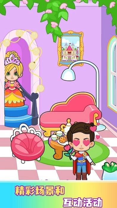 缤纷女孩换装秀游戏(2)