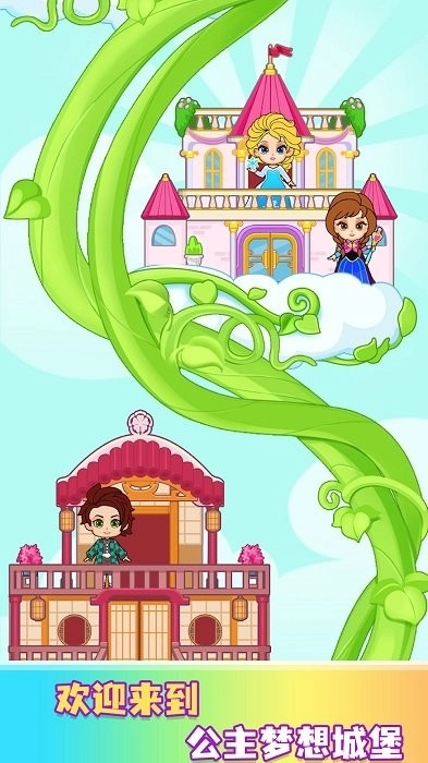 缤纷女孩换装秀游戏(3)