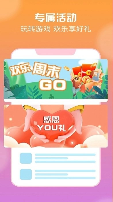 耀玩游戏盒子截图2