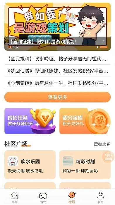 耀玩游戏盒子截图1