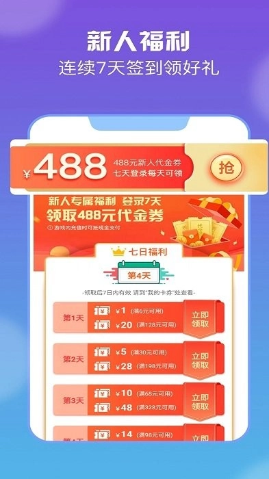 耀玩游戏盒子截图4